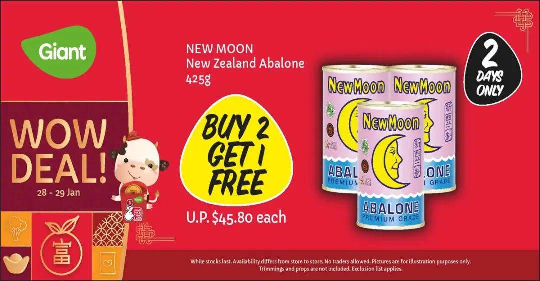 【每周折扣】一月的最后一周,也要买买买啊