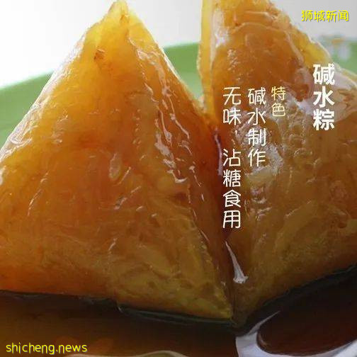 躲的過中秋躲不過端午,獅城南北甜鹹粽子爭霸賽即將開始!哪裏能吃到美味的粽子呢!