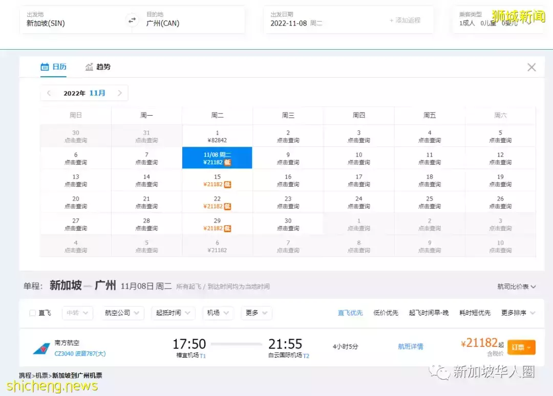 又一新加坡飞中国航班被熔断,下月机票低至2万多人民币