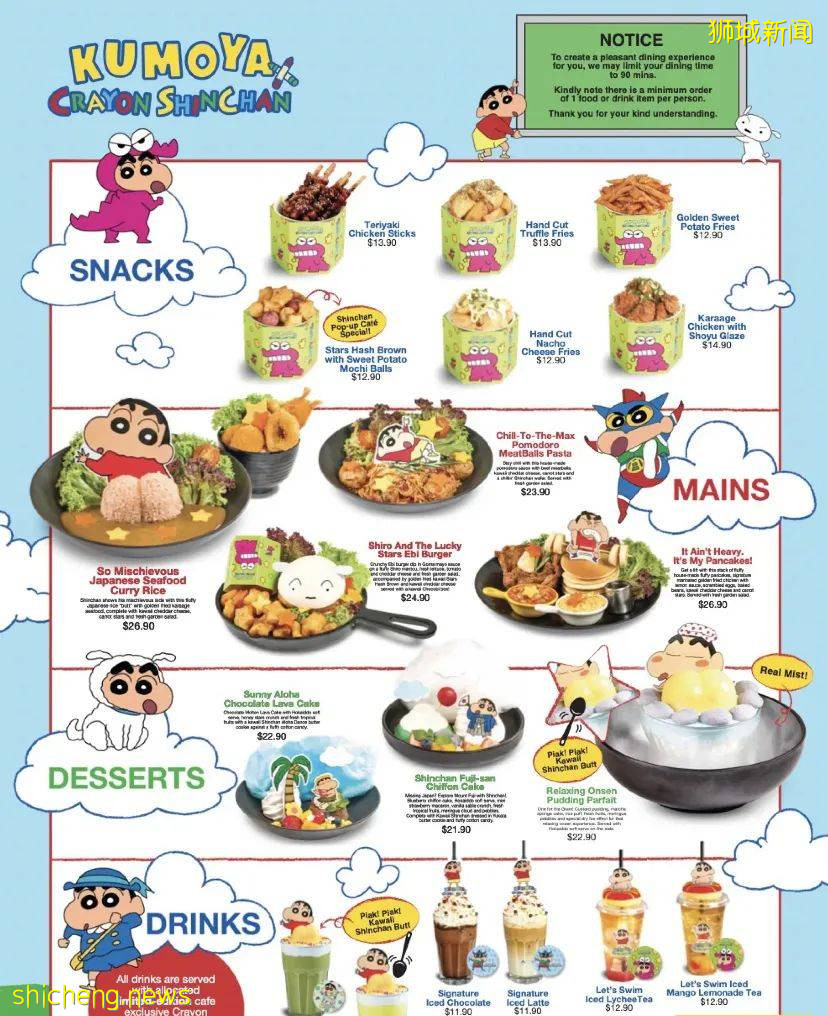 蜡笔小新来新加坡啦！主题快闪Cafe正式营业