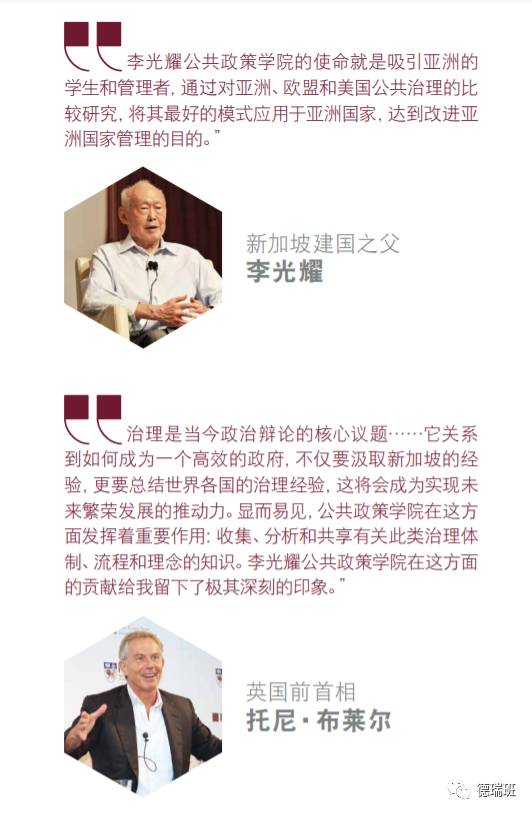 新加坡高級訪問學者項目