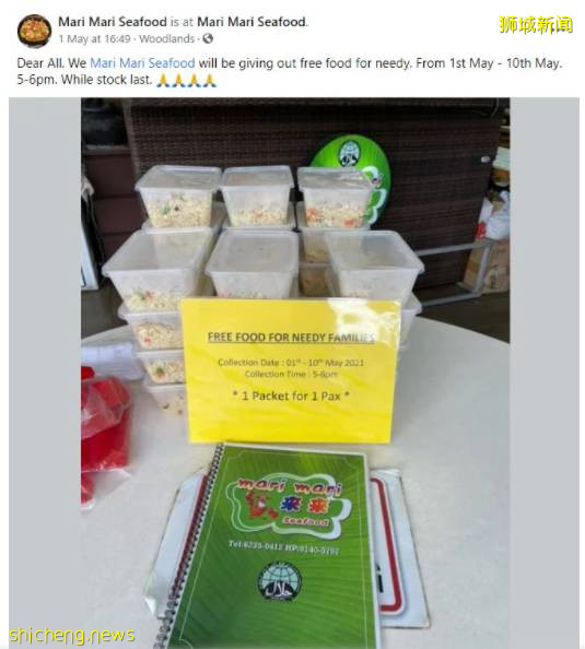 点赞!兀兰一海鲜摊免费发放食物至5月10日