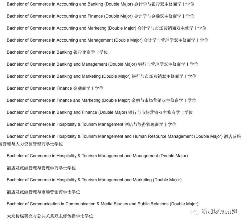新加坡都有哪些私立學院