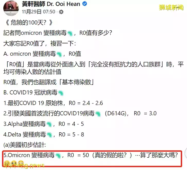 新加坡专家预测:奥密克戎将于未来3到6个月内,“主宰并压垮全球”