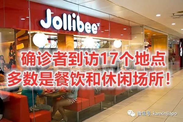 新增确诊者逗留地点17个，包括狮城大厦及购物中心等地。