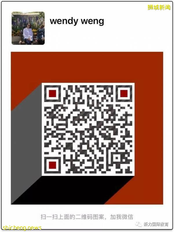 新加坡留學那點事兒!