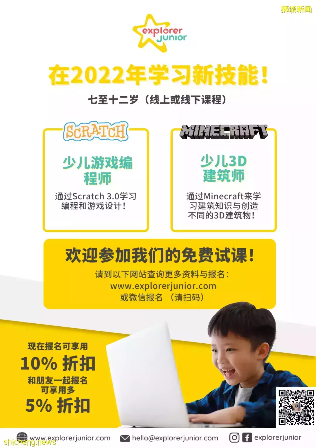 【周末去哪】免費坐纜車,$48水光針護膚,珍寶8折,思家客春節優惠