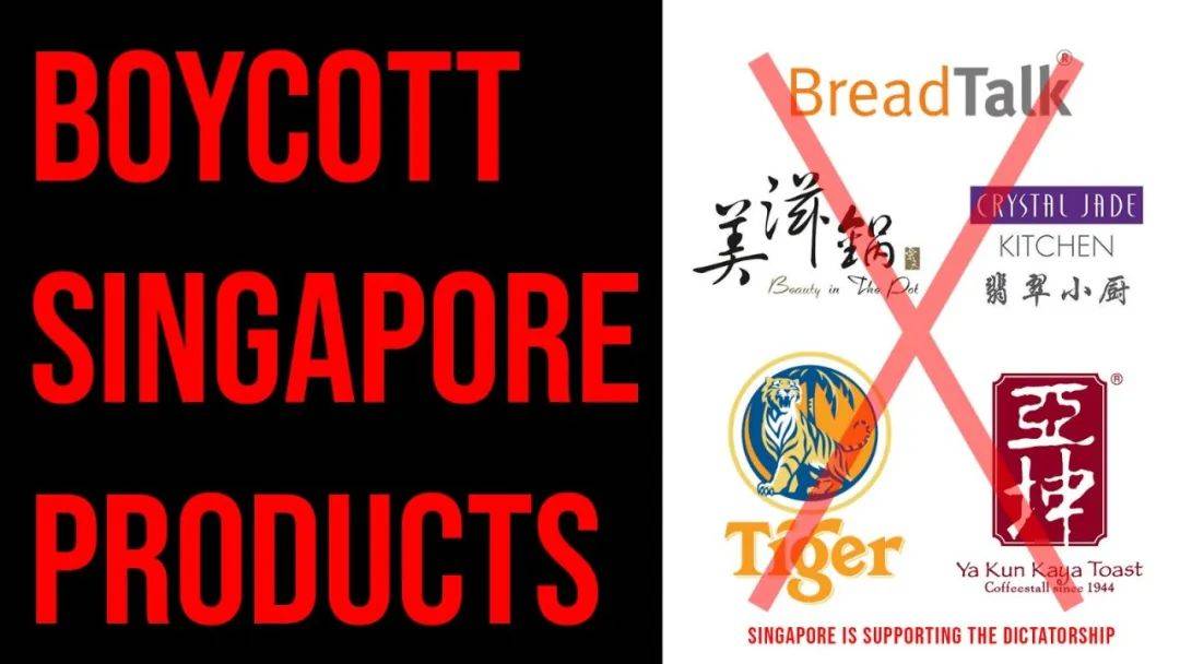 躺槍!緬甸示威者喊話新加坡,抵制虎牌、亞坤等新加坡品牌