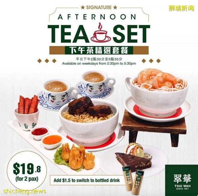 港式點心‘翠華’推出下午茶套餐,每人只要 $8.40