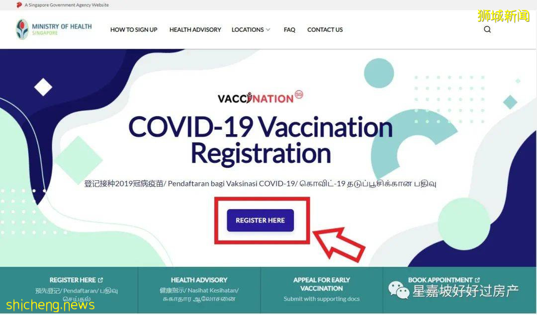 新加坡開放外籍人士打疫苗，你申請了嗎？這份攻略請收好