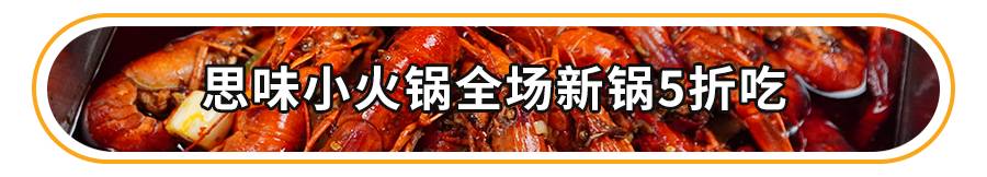 春节不打烊,年夜饭开启!最后一波餐厅预定攻略收好了!(下)