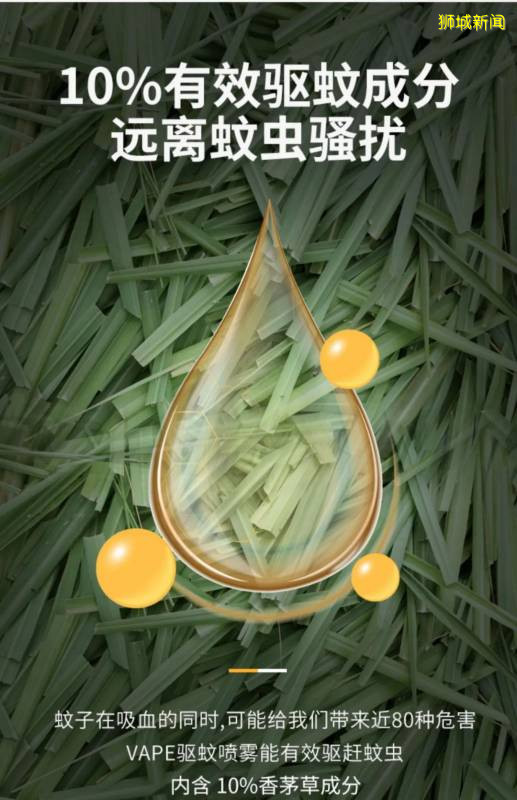 新加坡骨痛熱嚴重！這些防蚊防曬品必備，4折起