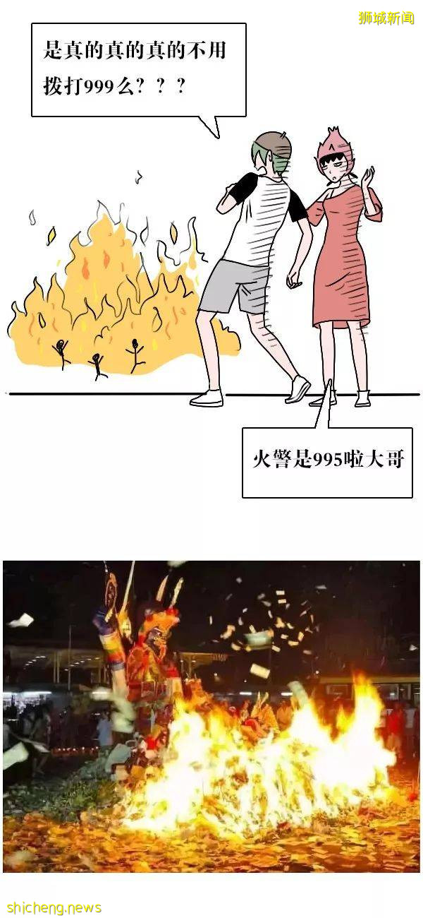 烟雾缭绕!新加坡"鬼月"来了,这些事最好不要做