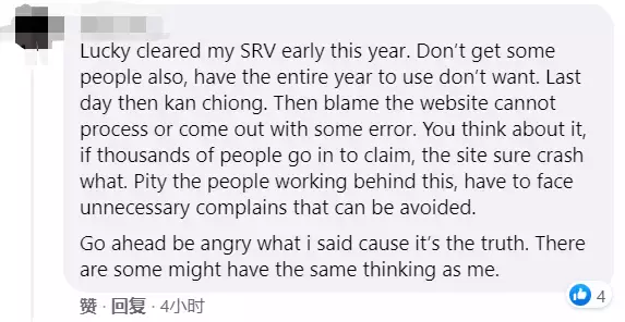 最后一天!新加坡人为兑换旅游消费券挤爆网络,今年还有S$100别忘了