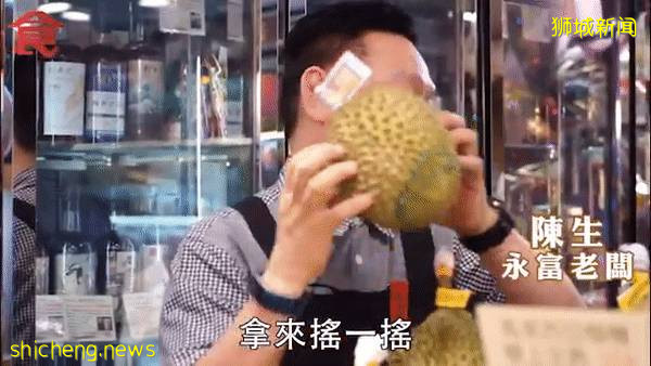 新加坡榴梿全攻略！實拍挑戰芥末和燒烤榴梿！太刺激了