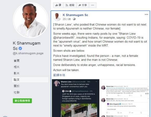 ◤肺炎疫情◢ 指冠病毒是“apuneneh”病毒 男子假扮“华裔女子”攻击客工