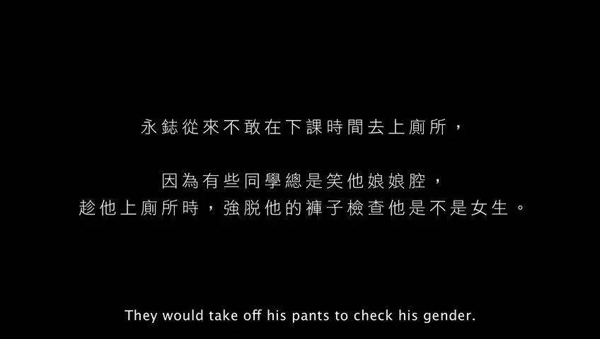 在新加坡，男性必須要陽剛嗎