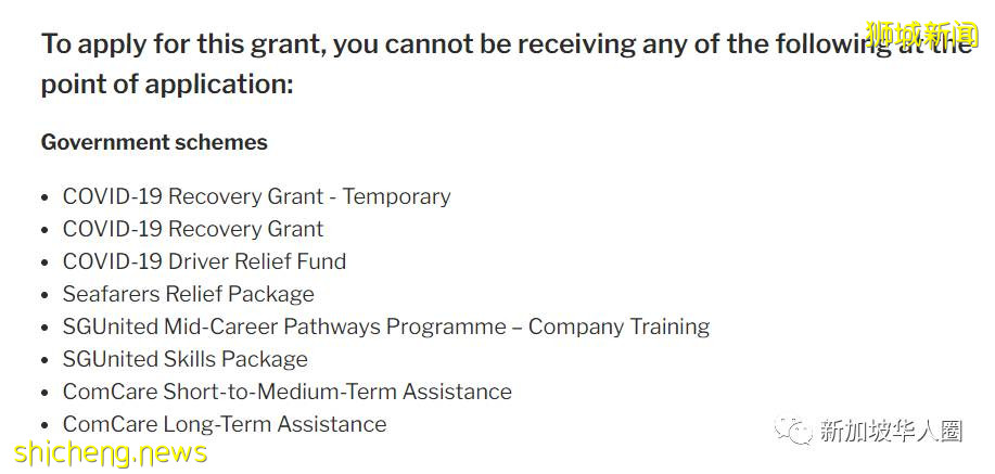 新加坡又發錢了！疫情複蘇臨時補貼延長至8月31日！拿過再申請