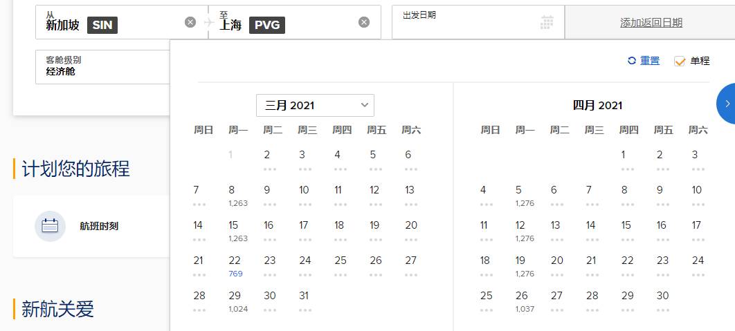 重磅!新加坡回國3月機票價格持續暴跌!單程低至300新幣起