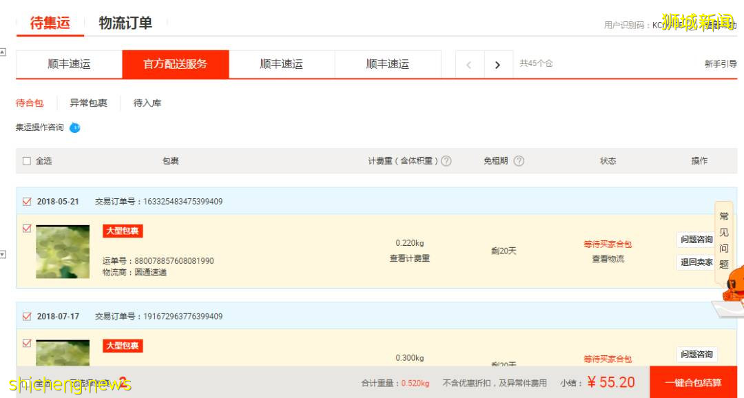 新加坡 從國內買東西如何郵寄到新加坡
