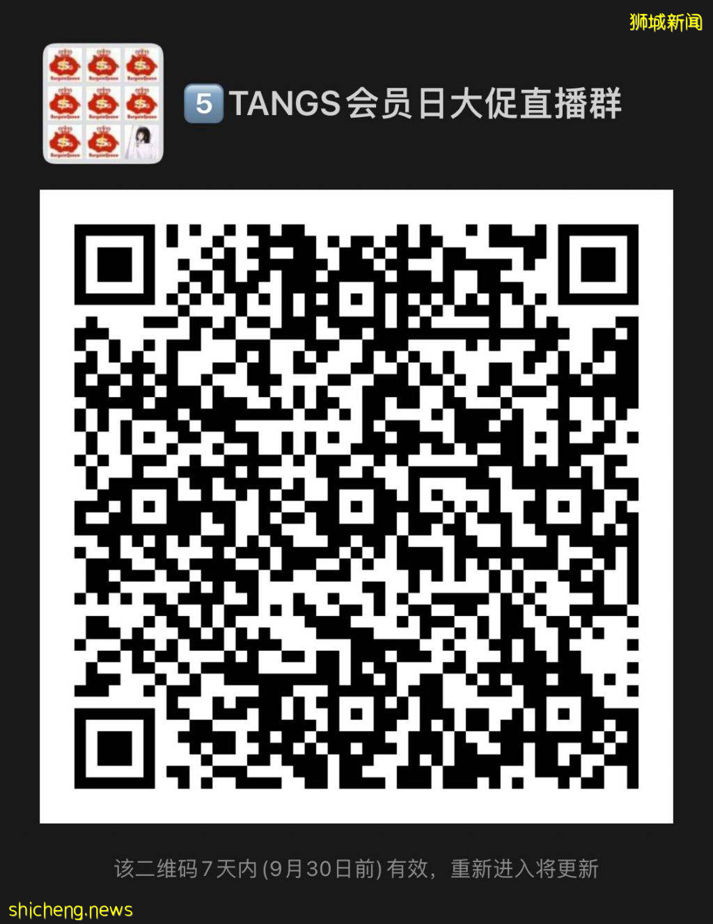 疫情期間銷售不能少！烏節路、VivoCity專櫃全線轉線上大促！買一送一、送500新幣券、12%返現！僅限本周末