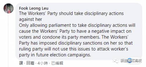 反对党女议员坦承在国会撒谎 网民:辞职谢罪吧