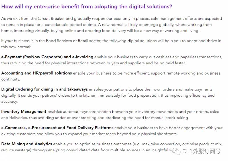 新加坡高达1万元奖励助餐饮和零售业数码转型