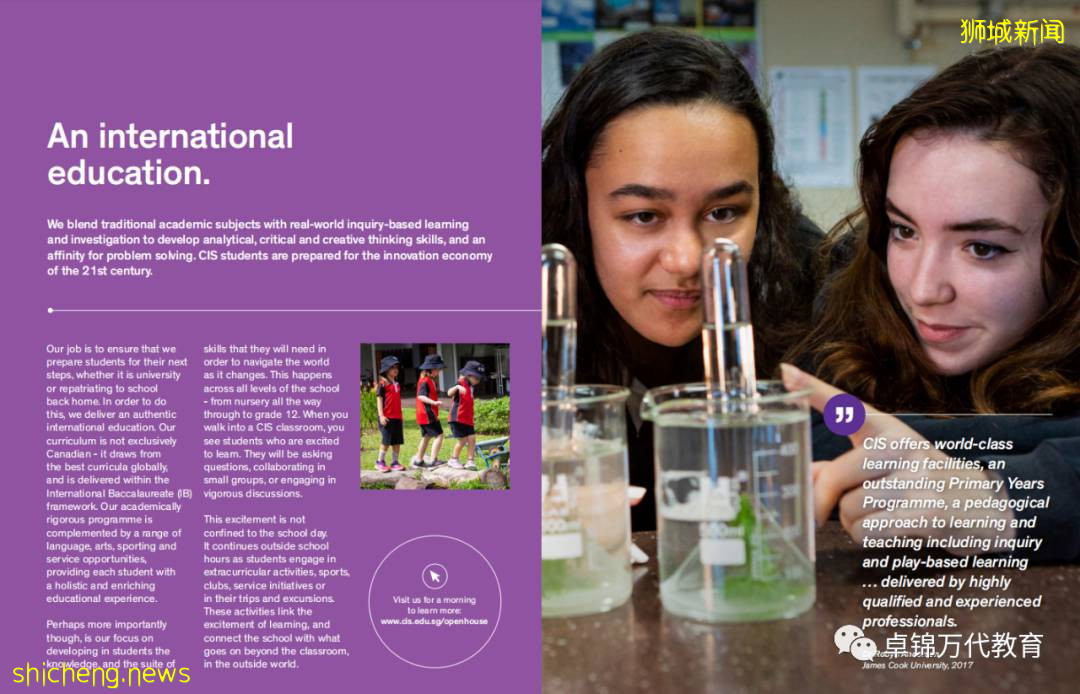 新加坡國際學校 【2】加拿大國際學校CIS