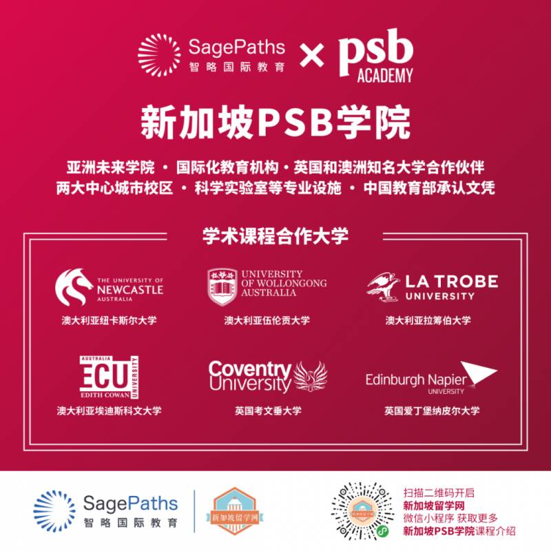 新加坡留學 O水准考試後最全升學路徑指南,收藏