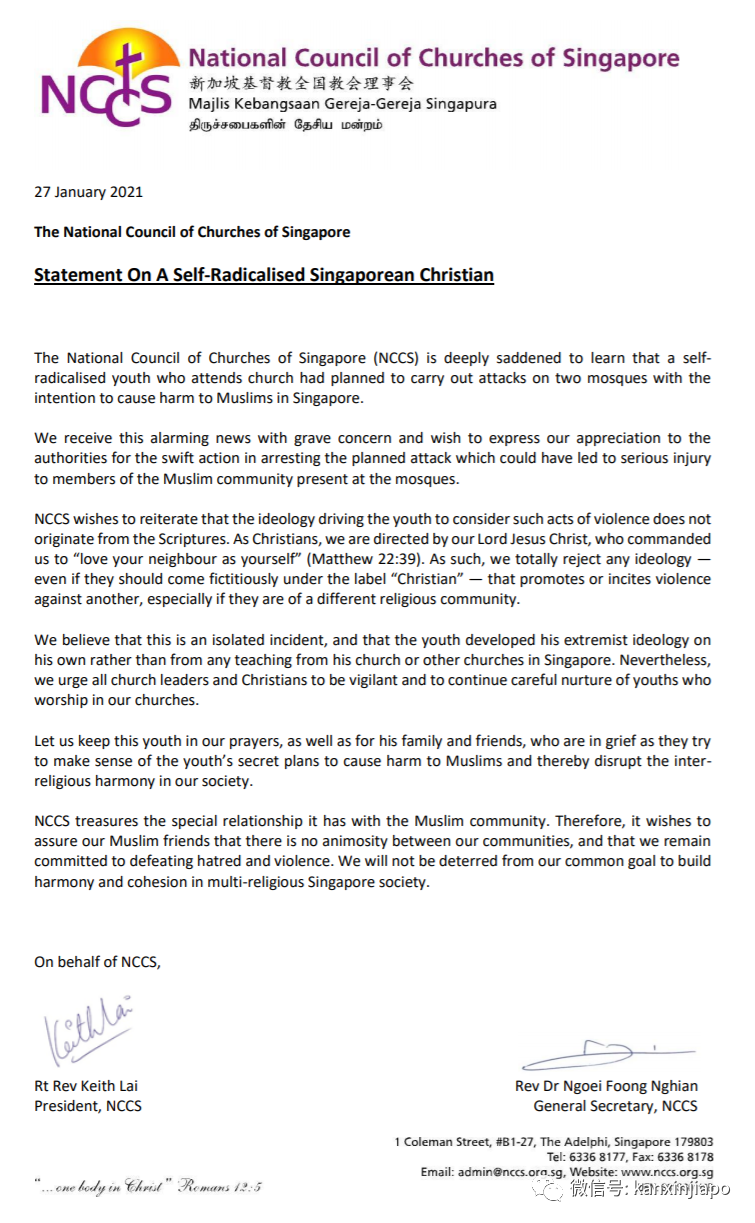 16岁中学生策划袭击两个回教堂，新加坡迄今最年轻的恐怖分子