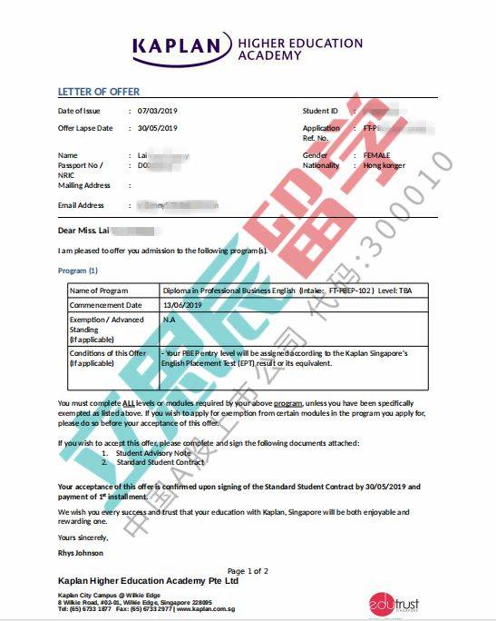 无雅思录取？在获录新加坡Kaplan本科后，赖同学为何申请保留学位