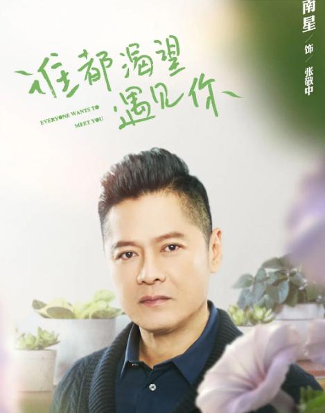 赵薇监制，新加坡一哥李南星复出，陈意涵老公导演，这剧为啥不红