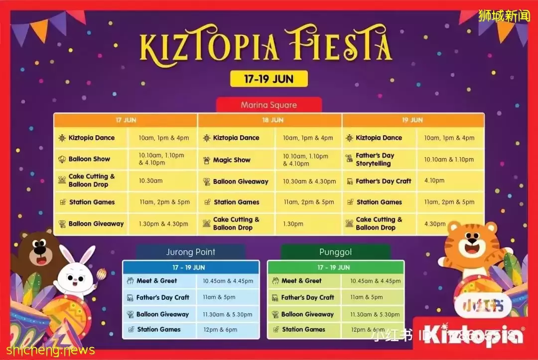 GSS超多品牌折扣!Kiztopia门票7折!圣淘沙户外电影!父亲节免费自助