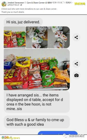 暖心!7岁女童掏空零用钱买应急干粮 助有需要人士度过疫情寒冬