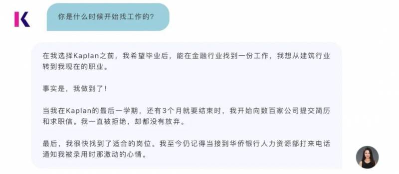 中國留學生一畢業就進了新加坡華僑銀行工作，她是怎麽做到的