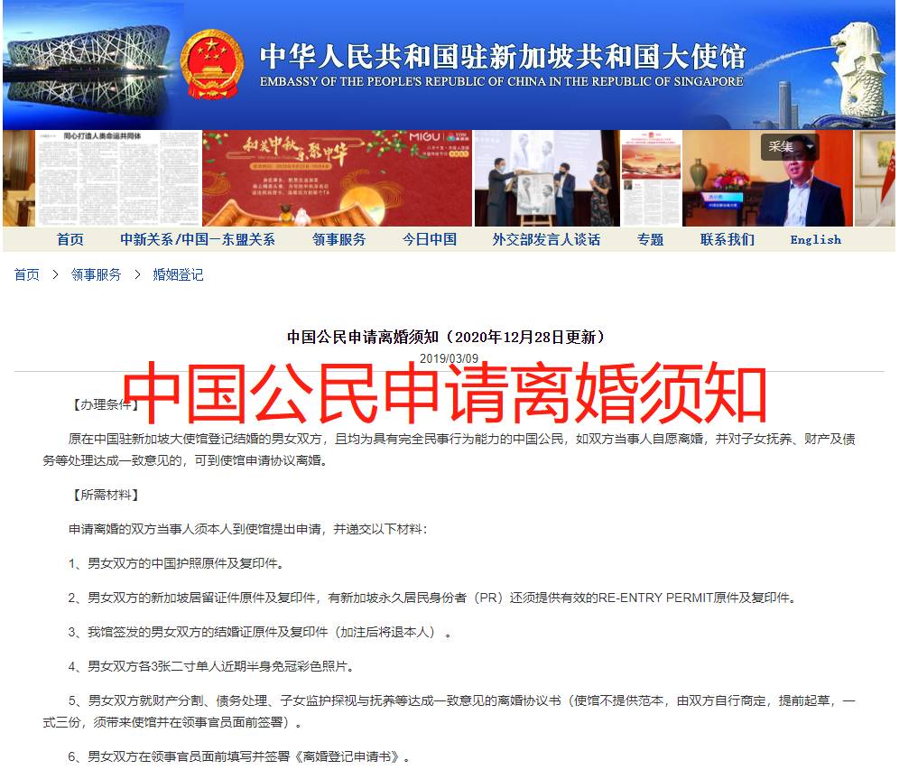中國大使館通知：在新加坡辦離婚也有“冷靜期”，這些情況不受理