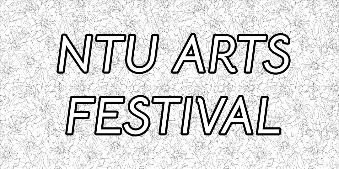 一起來玩轉南洋理工大學藝術節