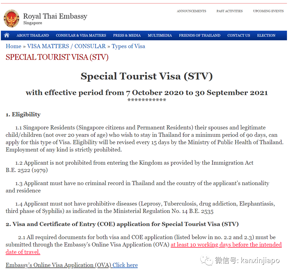 今增8 | 泰国允许新加坡人入境,但须住90天,银行也要有2万新币