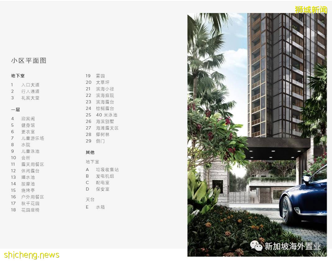 東海岸200套限量發行！稀有永久地契！美雅豪苑限時促銷中