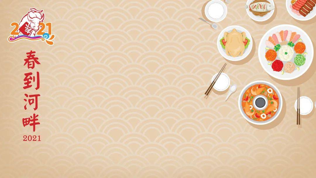 “春到河畔”2021將延長到2月20日結束,民衆可以繼續預約時段