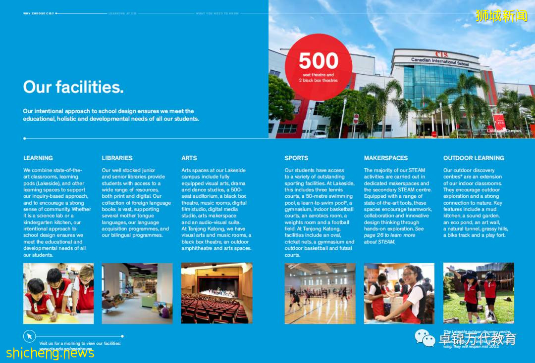 新加坡國際學校 【2】加拿大國際學校CIS