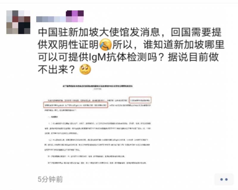 重磅!中国驻新大使馆:11月8日起,从新加坡飞中国需双阴证明!48小时内检测