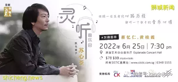 久石让音乐会、周善祥钢琴会...各大演唱会6月新加坡盛大上演