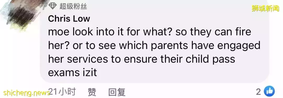 震惊！新加坡女教师被举报，在桃色约会APP上找“干爹”