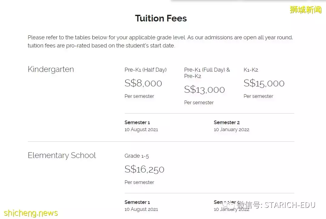 新加坡主流國際學校學費一覽表