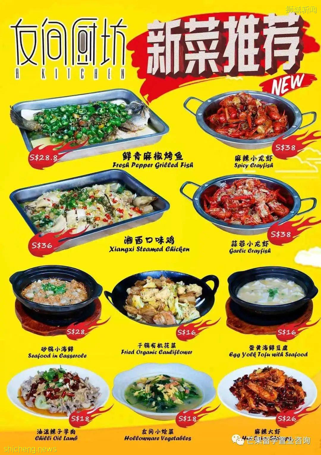 西部最火爆中餐廳,友間廚坊自取8折