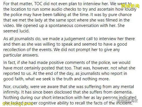 “幸好真相大白!” 被指欺负老妇的新加坡警员沉冤得雪