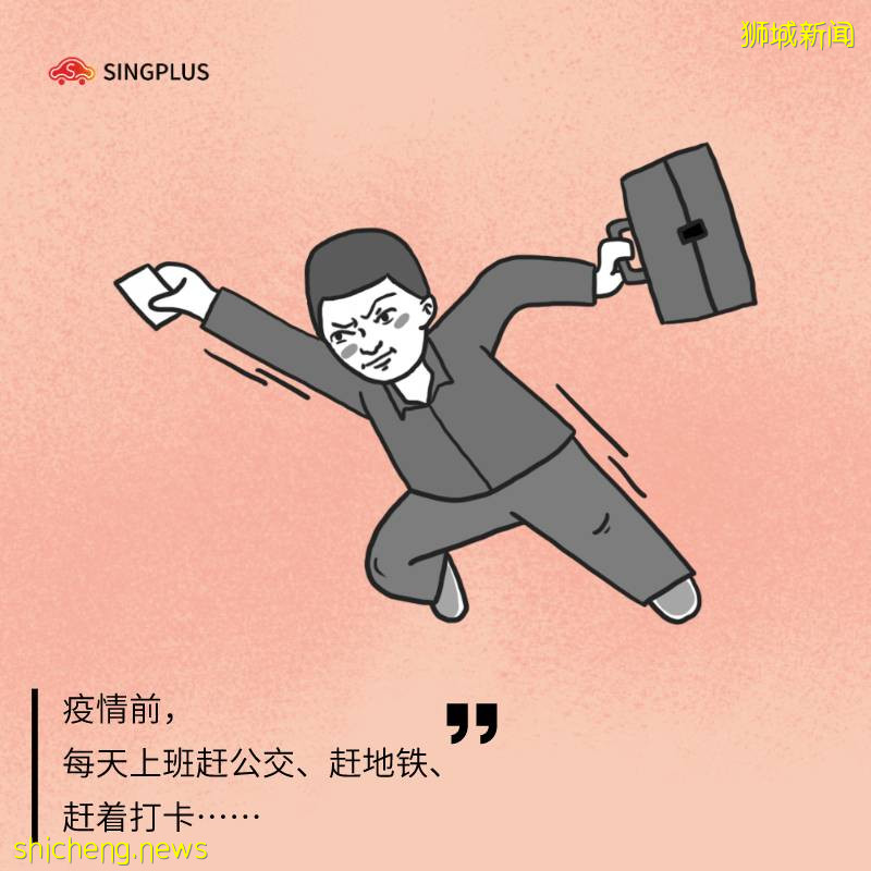 新加坡在家辦公的十大真相！你中了幾條!