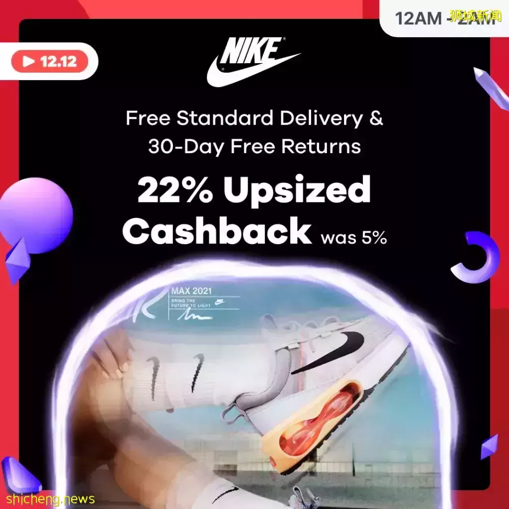 新加坡雙十二購物攻略來了！半價帶走iMac，$100入住豪華酒店，Nike、Lululemon、Dyson、UA超高額返現