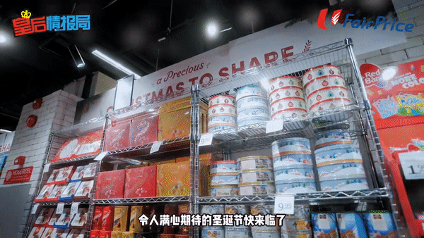 新加坡最大连锁超市圣诞回馈大放送🎁 圣诞大餐、假日必备零食、聚会桌游一站式买齐🎊